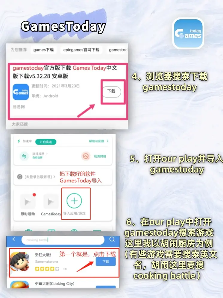 下载澳门官方网站app截图2